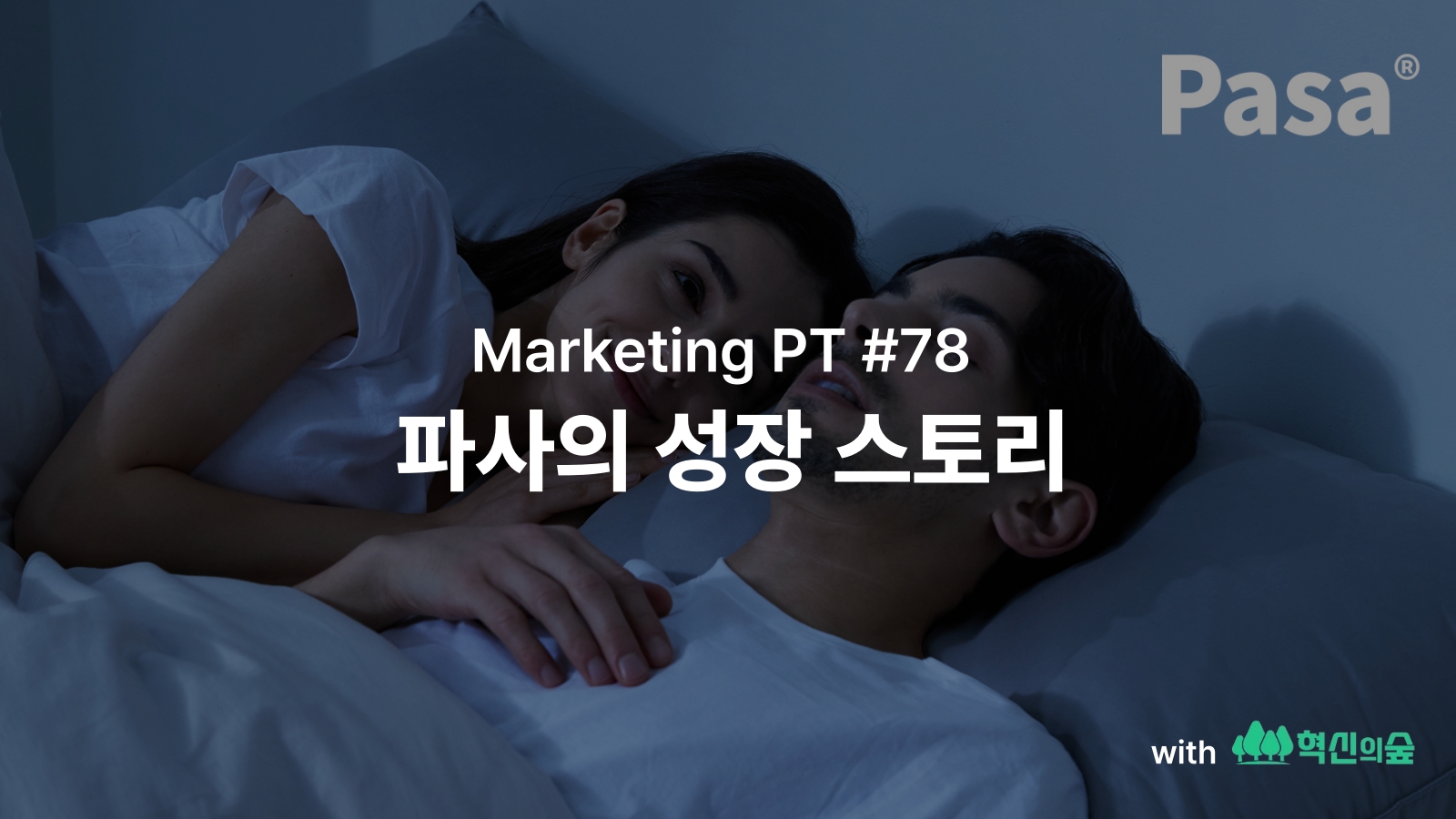 오늘의 인사이트 썸네일